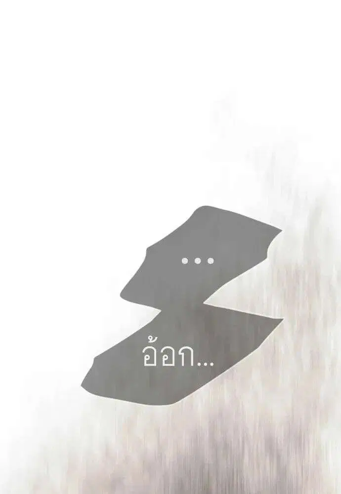 Superhuman Era ตอนที่ 229 หน้า 227