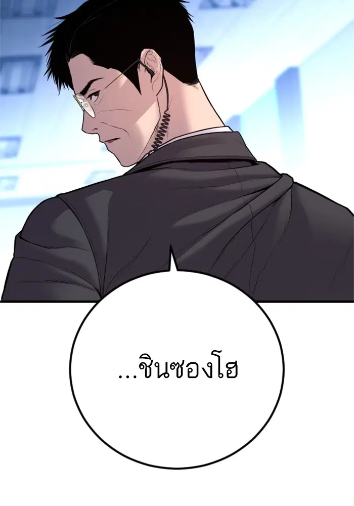 Manager Kim ตอนที่ 119 หน้า 7