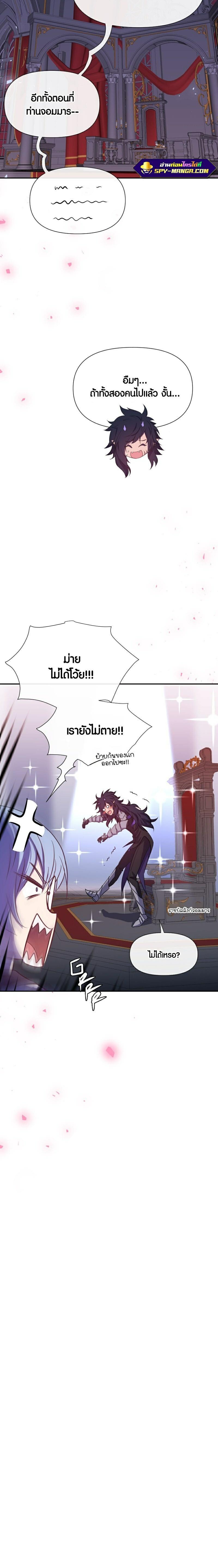 Retired Demon King จอมมารผู้ปลดเกษียณ ตอนที่ 6 หน้า 6