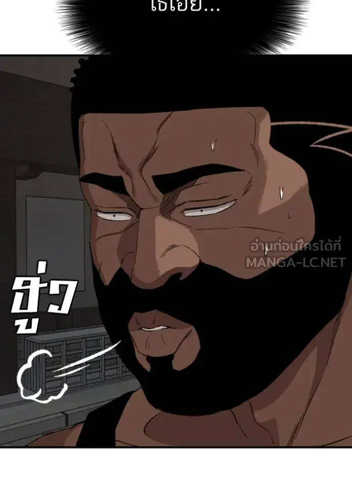 Bad Guy ตอนที่ 259 หน้า 11