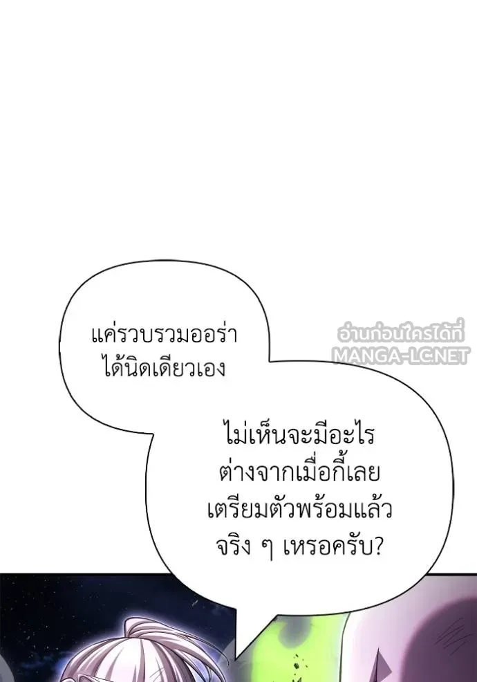 Superhuman Battlefield เกมของยอดมนุษย์ ตอนที่ 150 หน้า 15