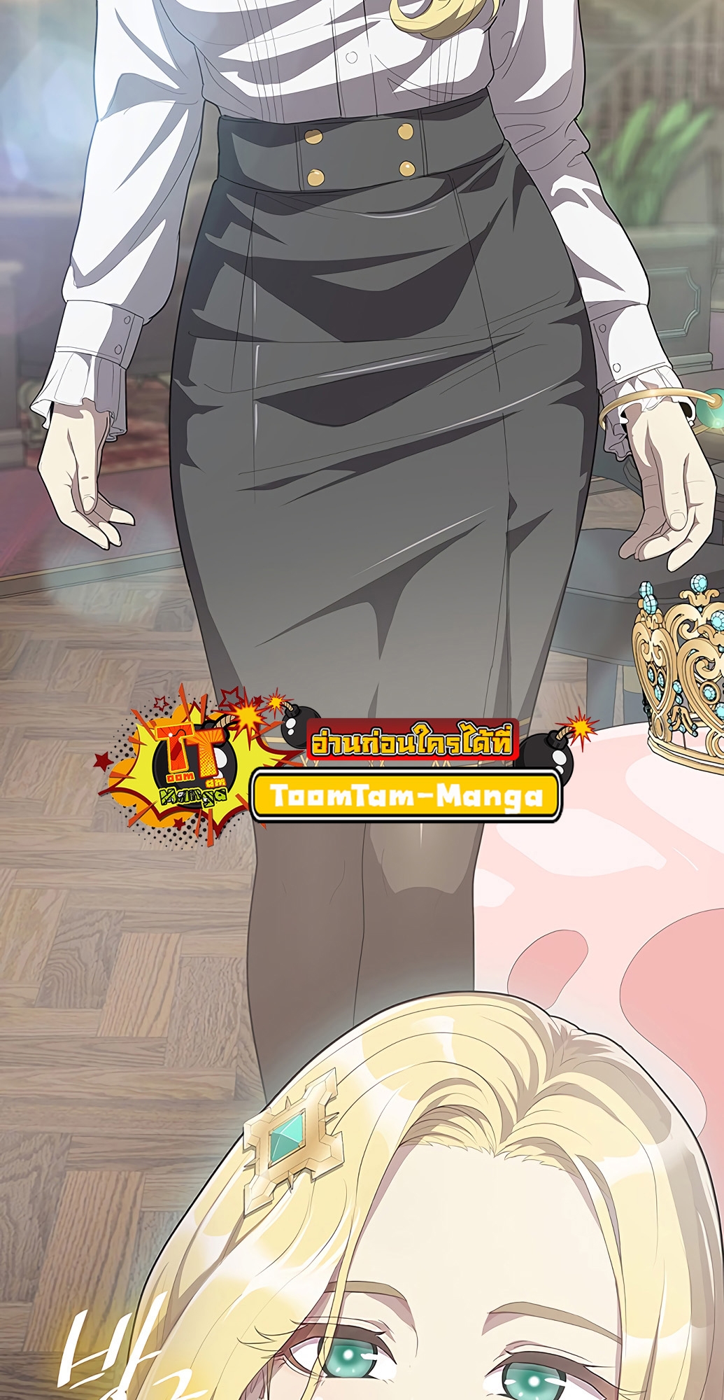 The Strongest Chef in Another World เชฟพันธุ์แกร่งในต่างโลก ตอนที่ 2 หน้า 31