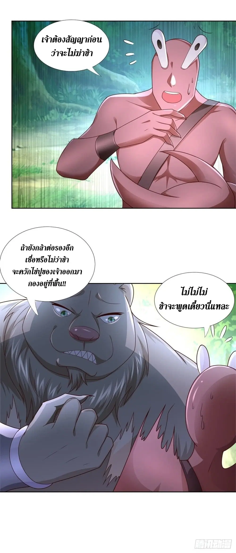 Zhi Zun Chong Sheng ตอนที่ 135 หน้า 4