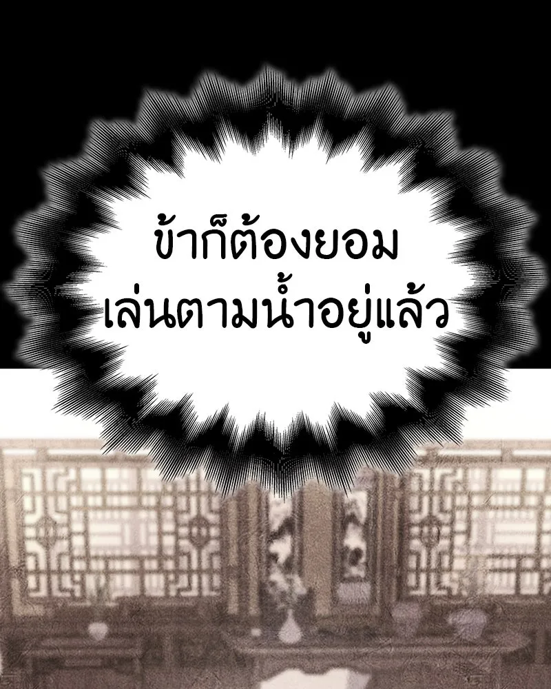 I Reincarnated As The Crazed Heir เกิดอีกทีเป็นว่าที่ประมุขลัทธิมาร ตอนที่ 115 หน้า 136