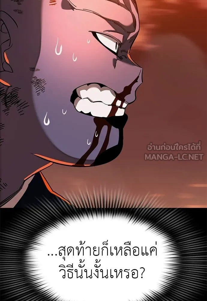 Reincarnation Path of The Underworld King ยอมรา ผู้พิพากษาจากนรก ตอนที่ 116 หน้า 137