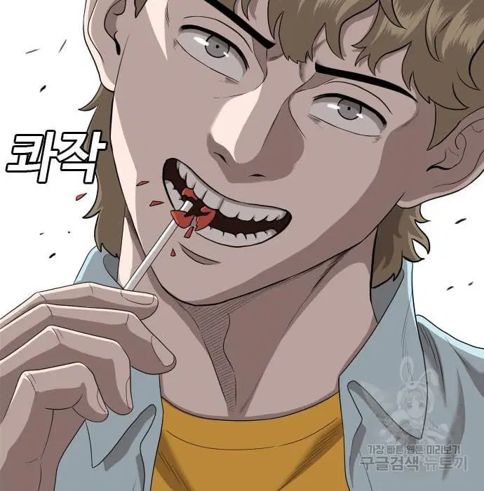 Bad Guy ตอนที่ 143 หน้า 94