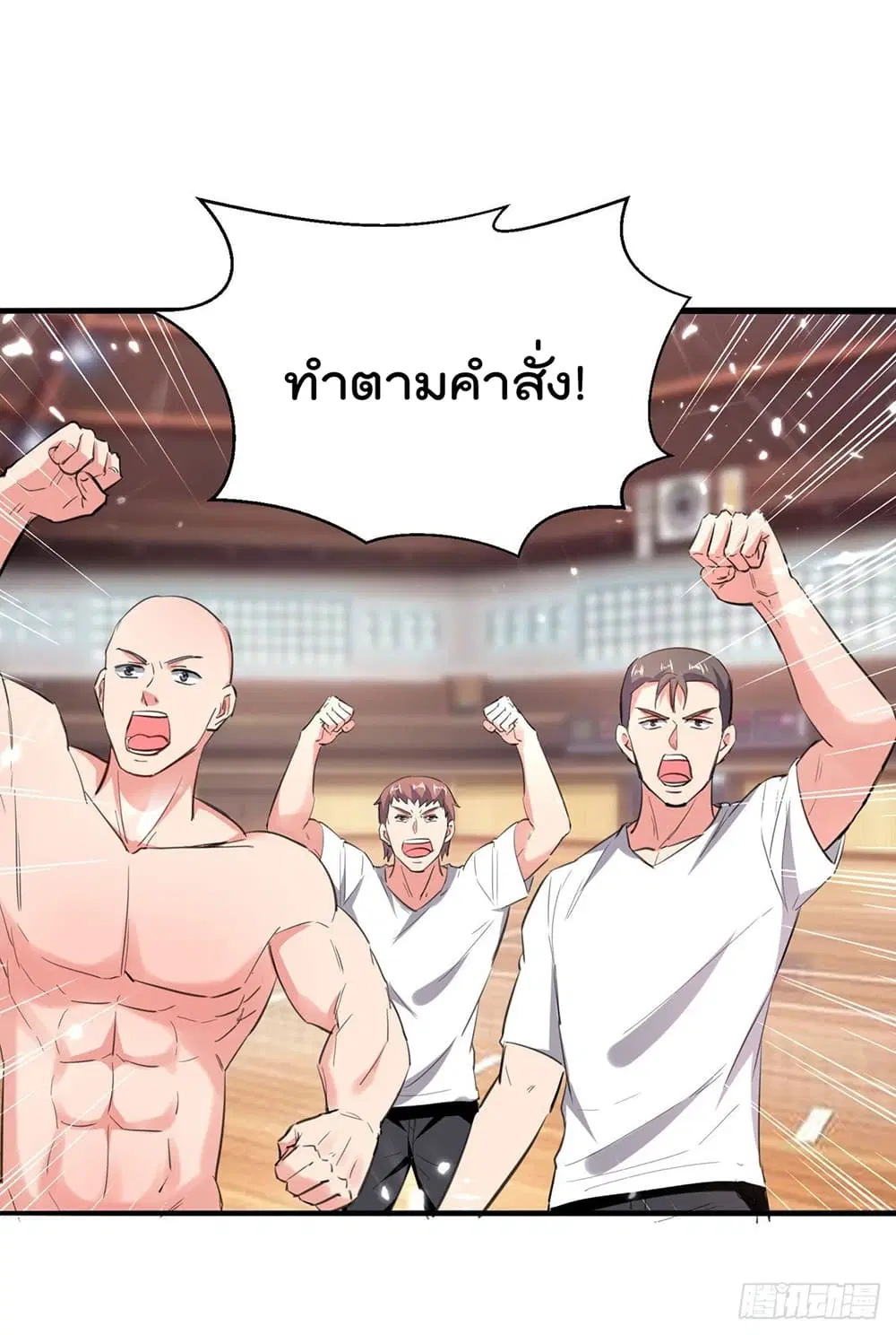 Rebirth Abandoned Less Return ตอนที่ 188 หน้า 8