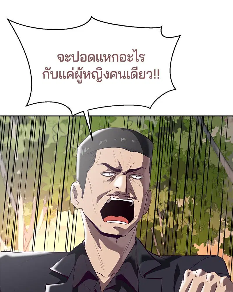 The Boy of Death ตอนที่ 110 หน้า 130