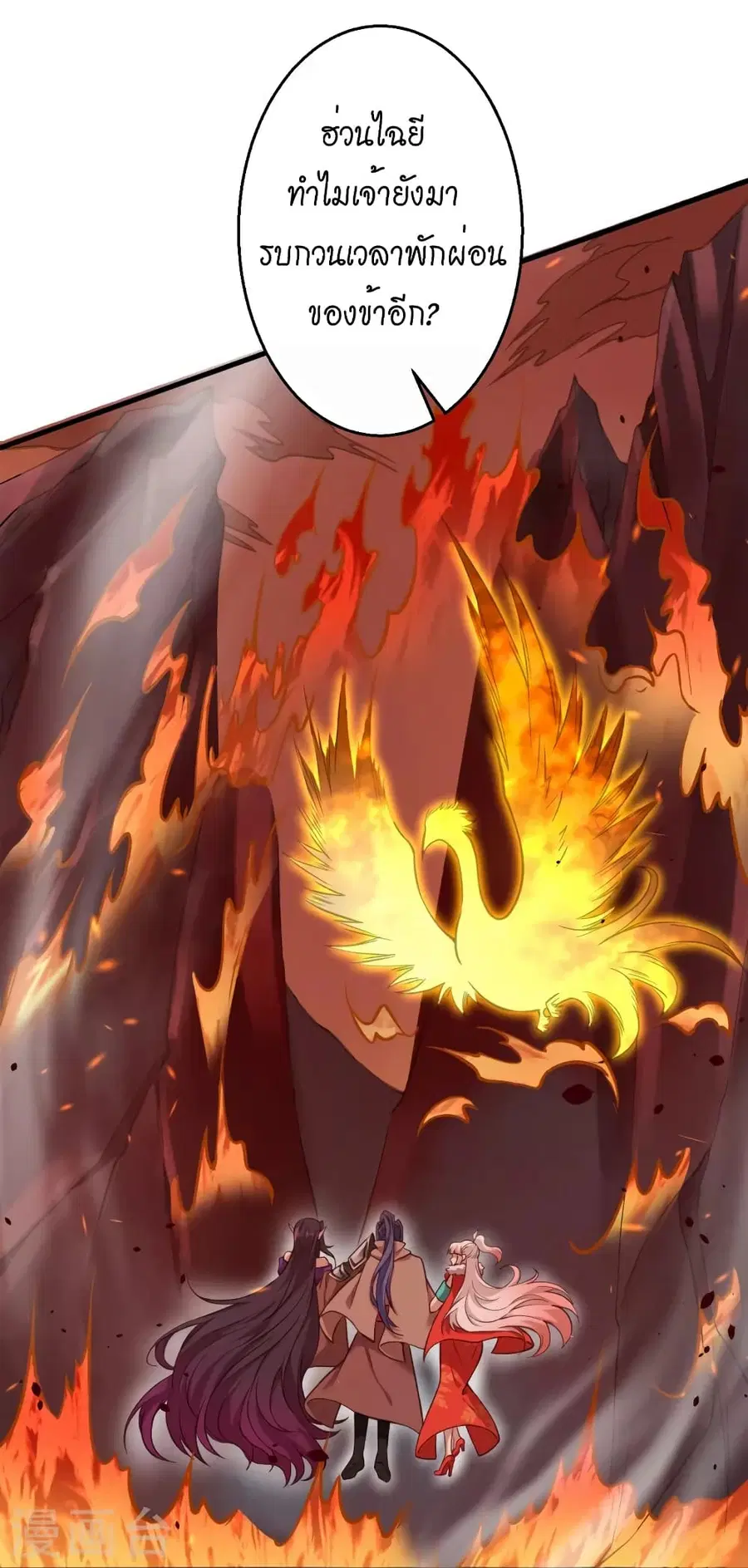 Against the Gods ตอนที่ 523 หน้า 5