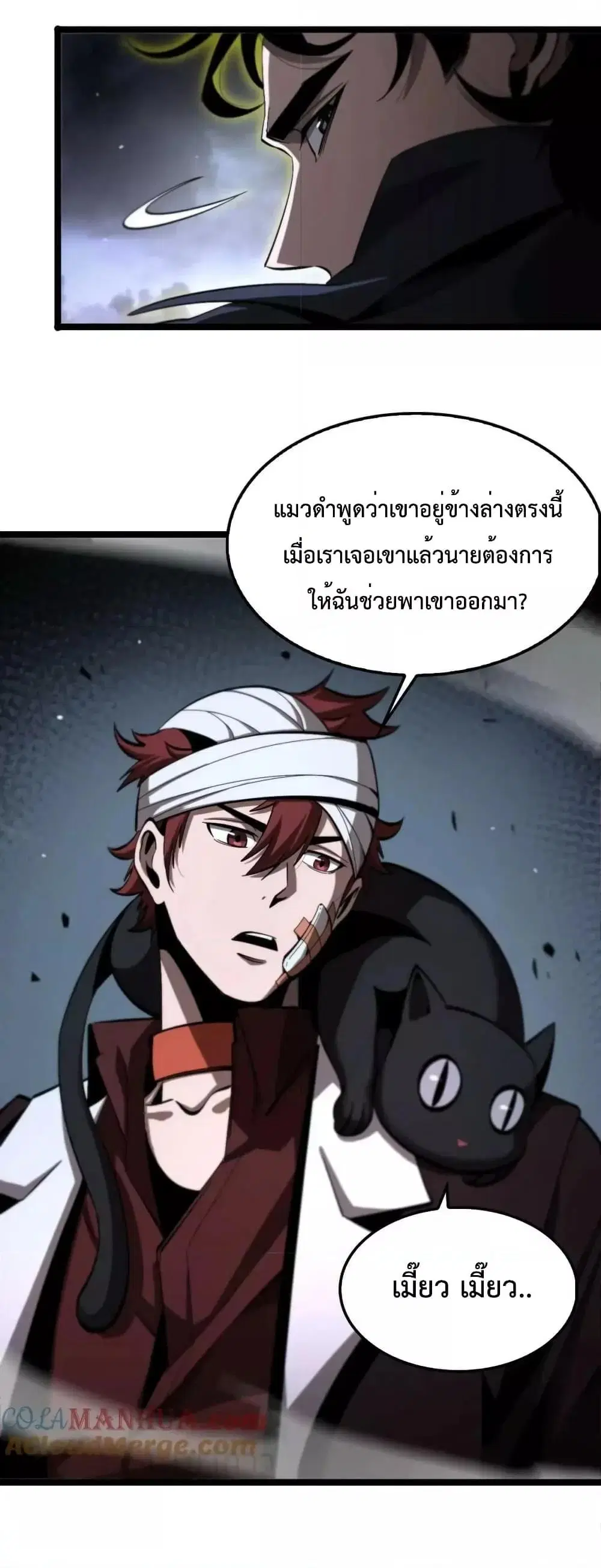 World’s Apocalypse Online ตอนที่ 219 หน้า 22