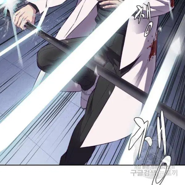 The Boy of Death ตอนที่ 143 หน้า 149