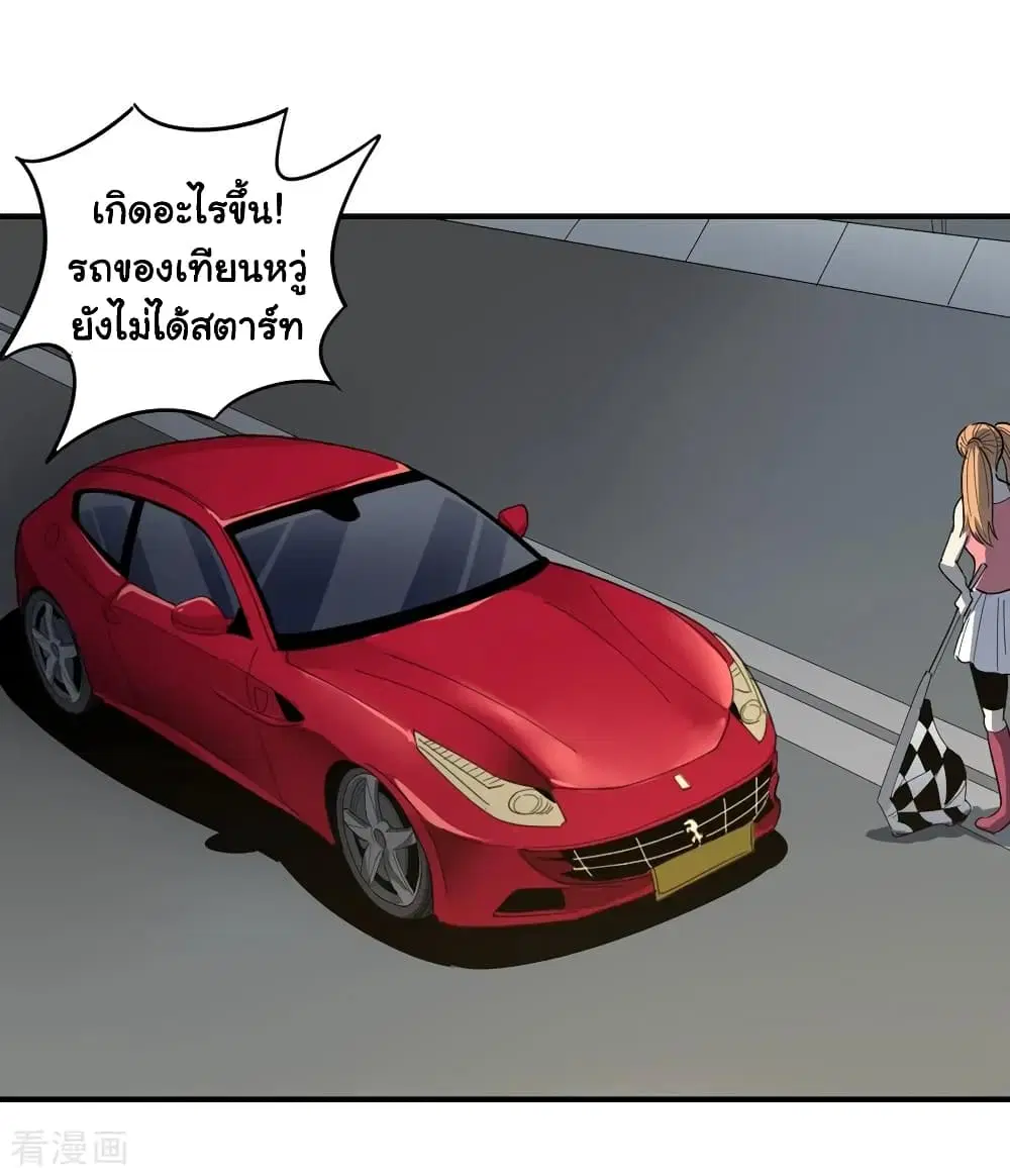 School Flower Master ตอนที่ 34 หน้า 9