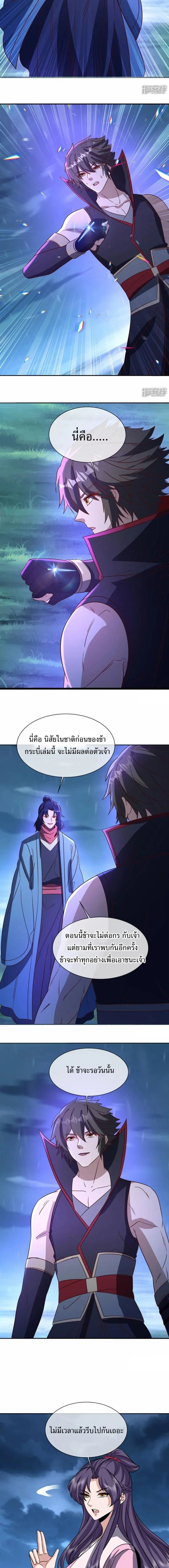 Peerless Battle Spirit ตอนที่ 758 หน้า 9