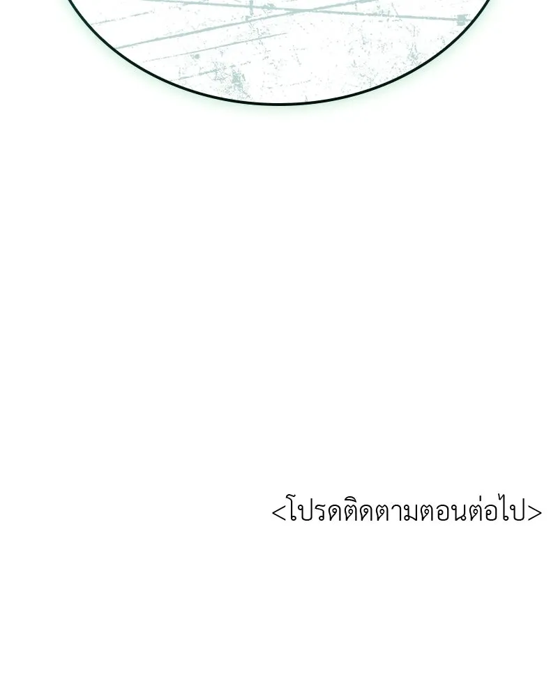 I Reincarnated As The Crazed Heir เกิดอีกทีเป็นว่าที่ประมุขลัทธิมาร ตอนที่ 142 หน้า 268