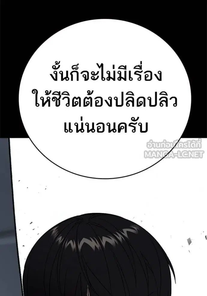 Study Group ตอนที่ 270 หน้า 63