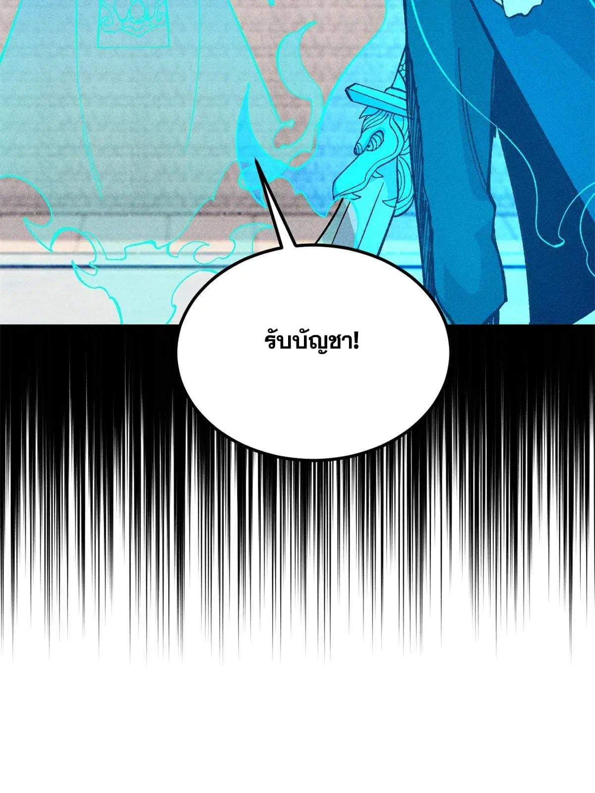 All Hail the Sect Leader ตอนที่ 174 หน้า 36