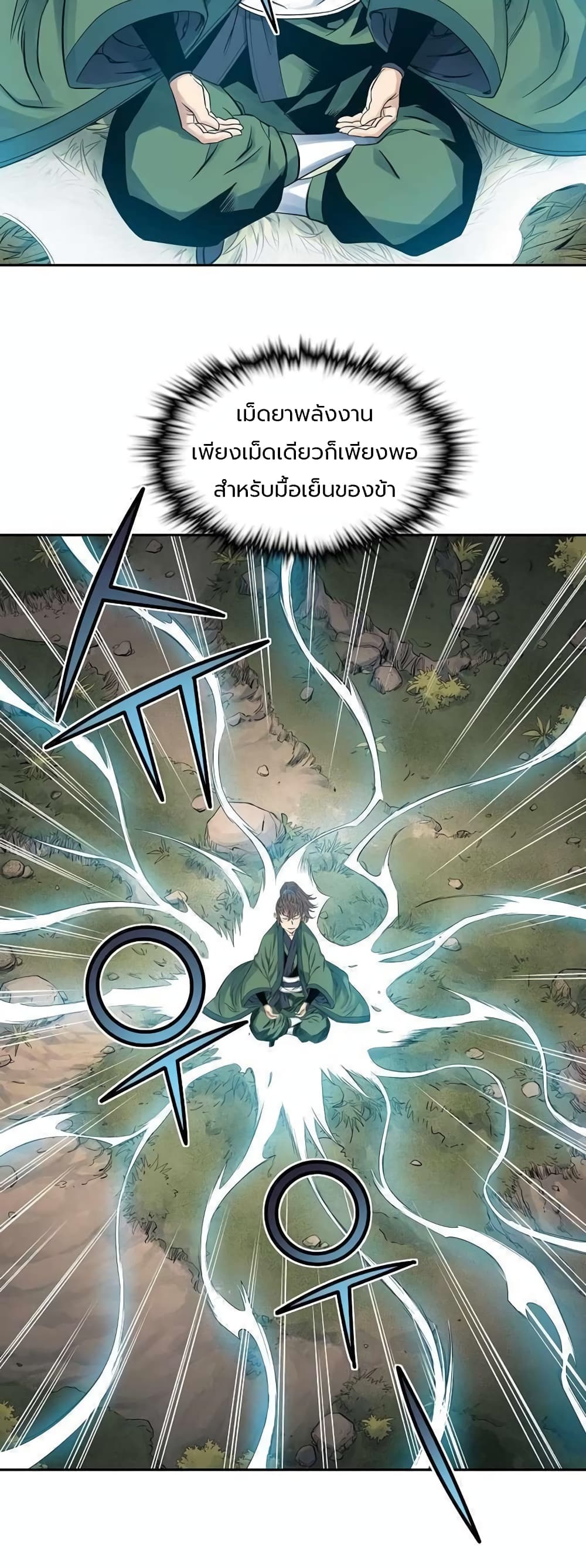 The Scholar Warrior ตอนที่ 31 หน้า 9