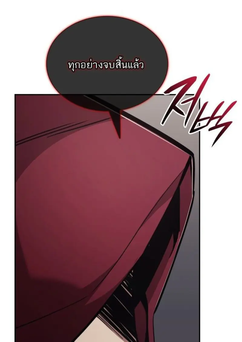 Subscribed To The Transcendental Channels แค่กดสับตะไคร้ ก็ได้พลังมาเฉยเลย ตอนที่ 95 หน้า 130