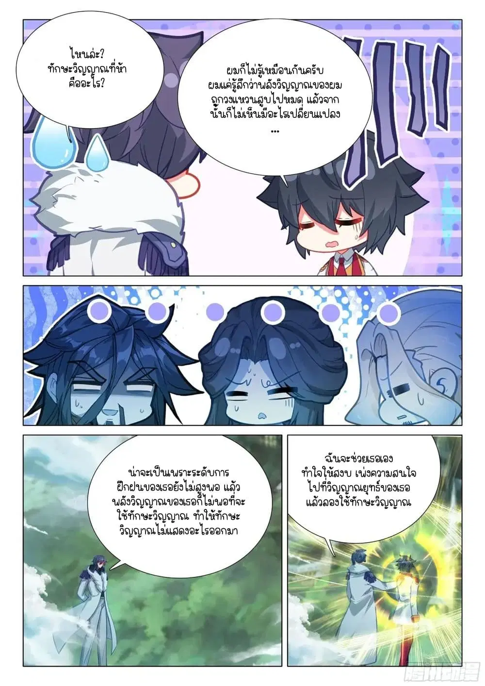 Douluo Dalu III: Longwang Chuanshuo ตอนที่ 393 หน้า 14