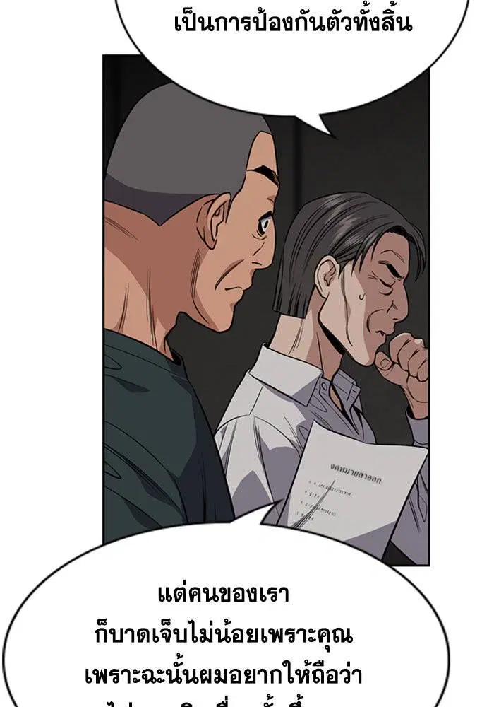 True Education ตอนที่ 107 หน้า 27
