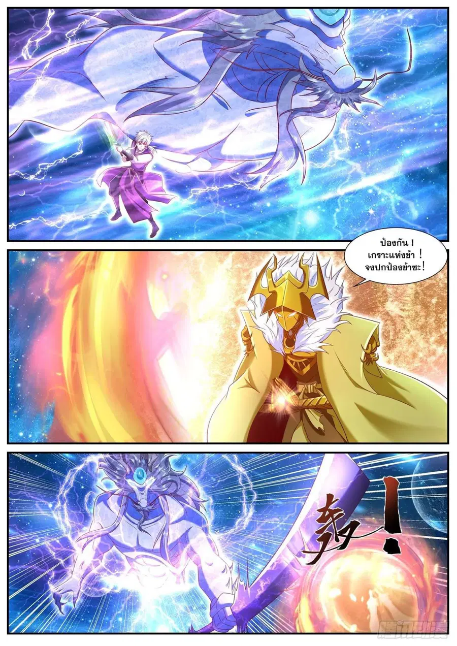 Rebirth Of The Urban Immortal Cultivator ตอนที่ 742 หน้า 11