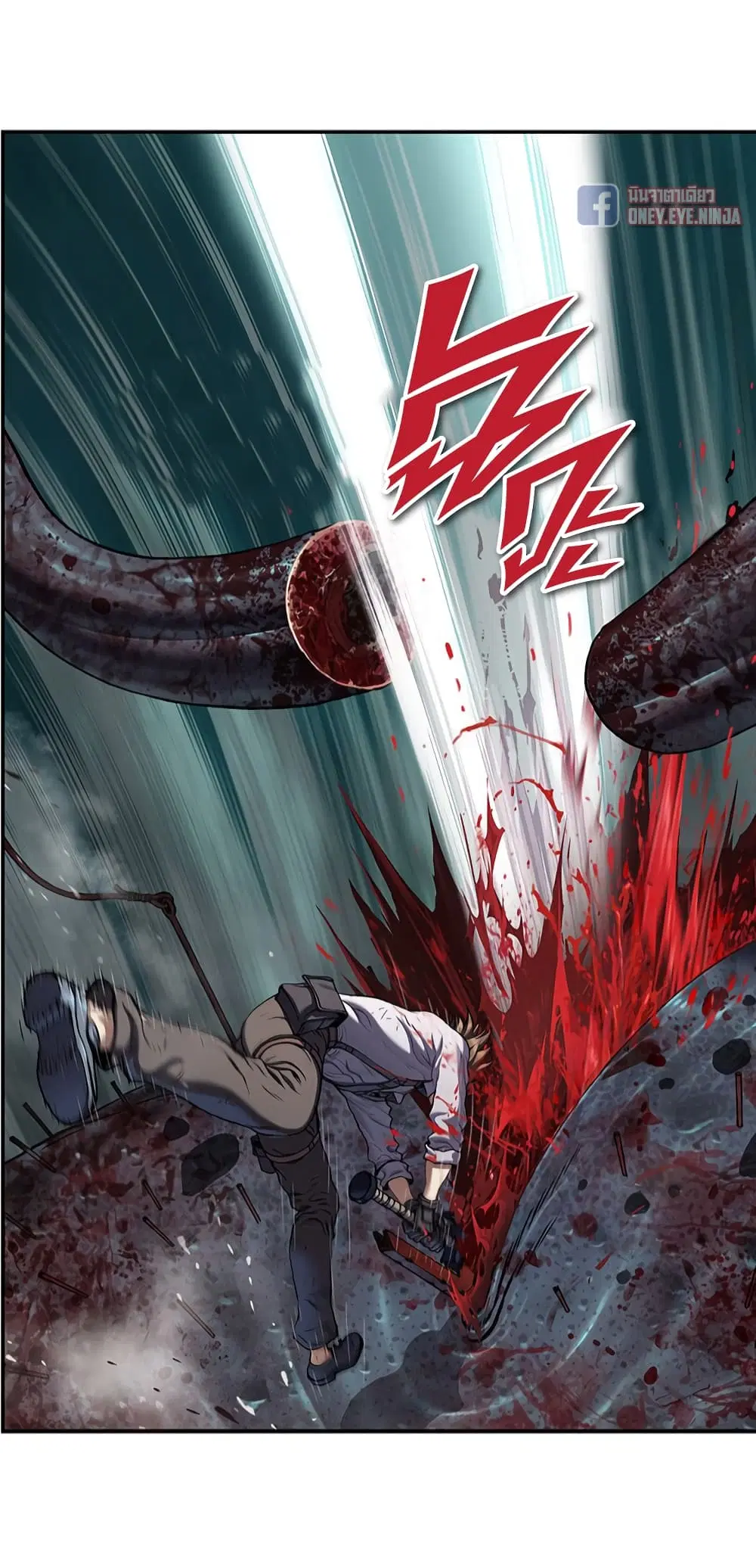 Leviathan ตอนที่ 124 หน้า 16