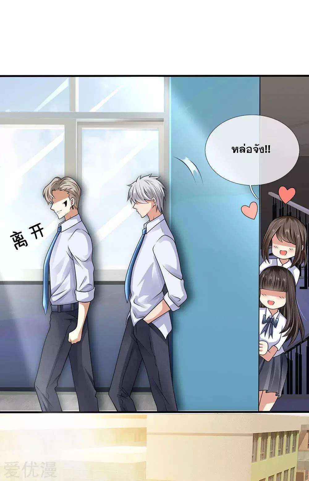 Dushi Zhi Ni Tianxian Zun ตอนที่ 100 หน้า 4