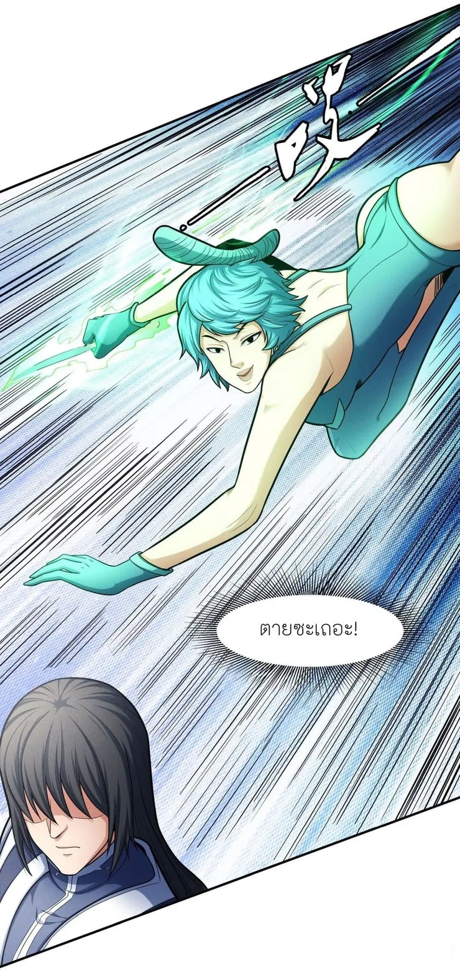 God of Martial Arts ตอนที่ 469 หน้า 30