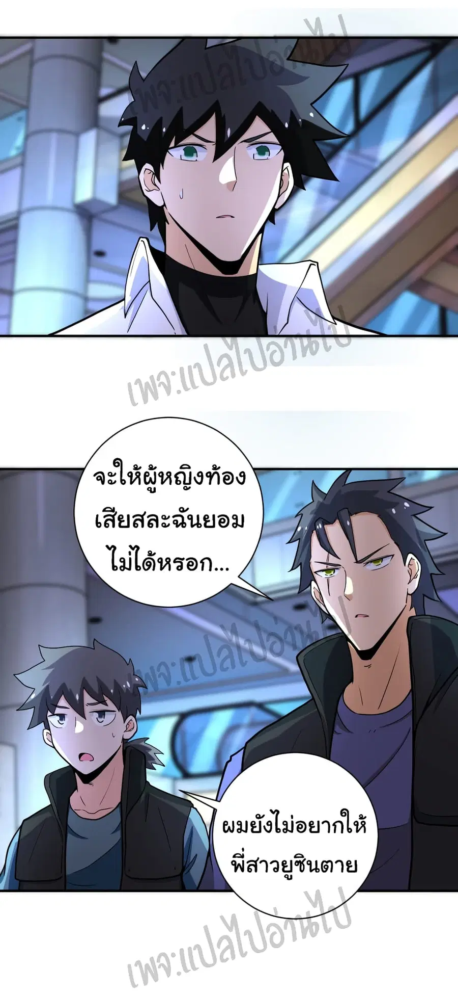 Apocalyptic Super System ตอนที่ 186 หน้า 7