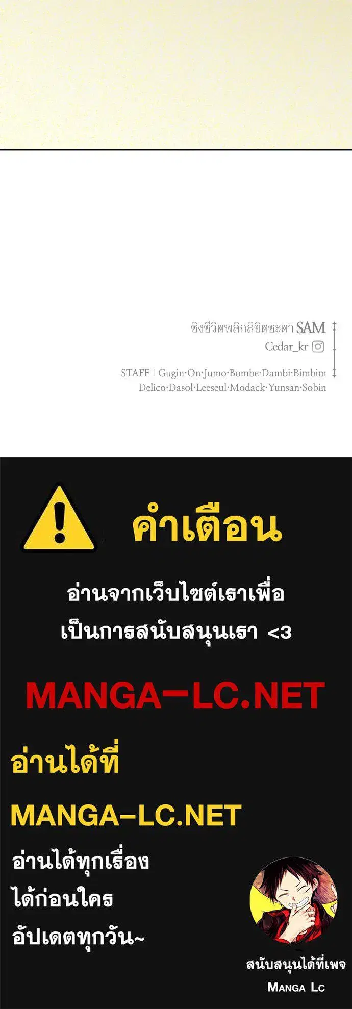 Your Throne ตอนที่ 170 หน้า 176