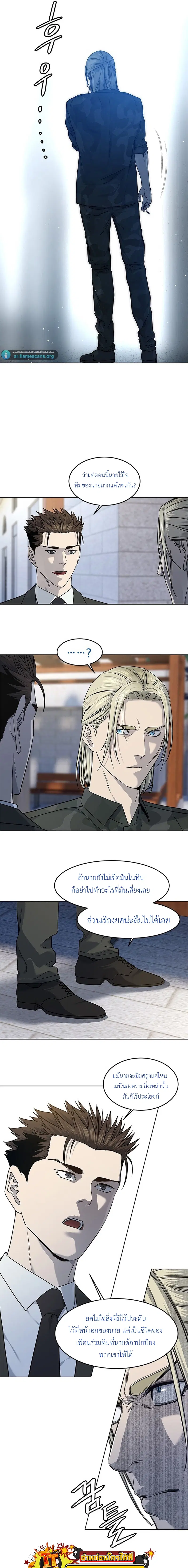 God of Blackfield ตอนที่ 133 หน้า 7