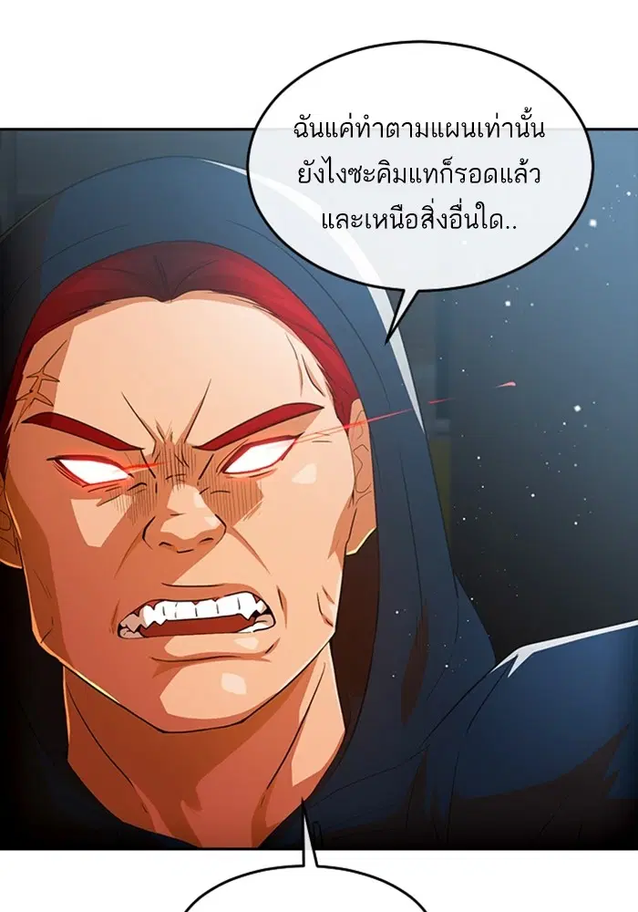 Random Chat ตอนที่ 310 หน้า 13