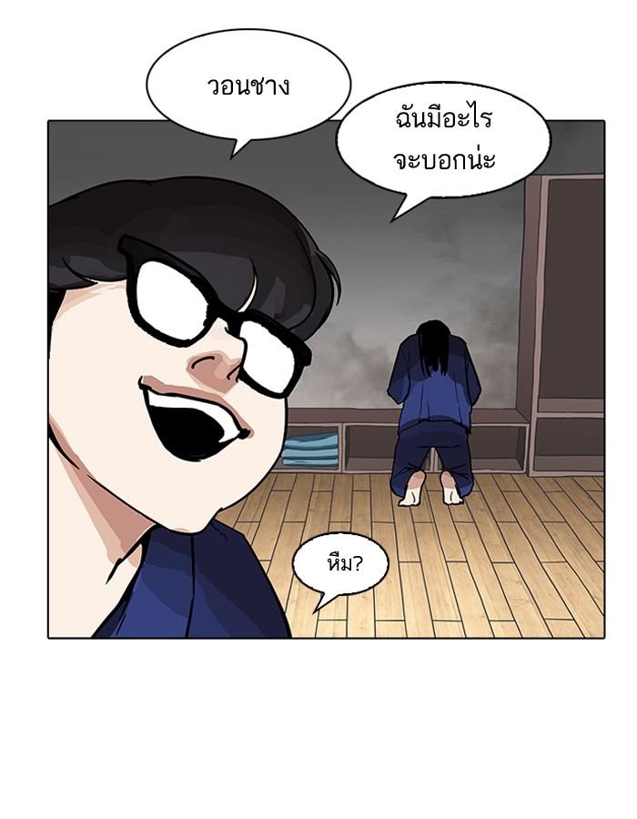 Lookism ตอนที่ 182 หน้า 155
