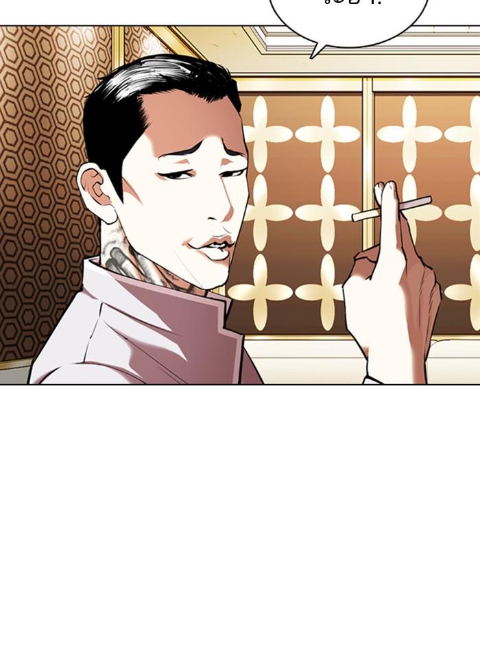 Lookism ตอนที่ 357 หน้า 64