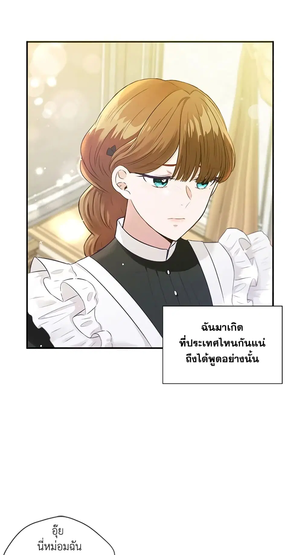 The Wicked Little Princess ตอนที่ 1 หน้า 35