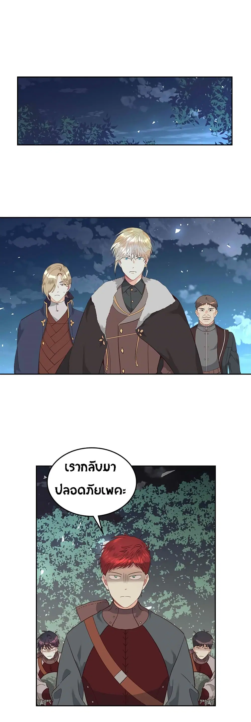 The Knight and Her Emperor ตอนที่ 36 หน้า 37