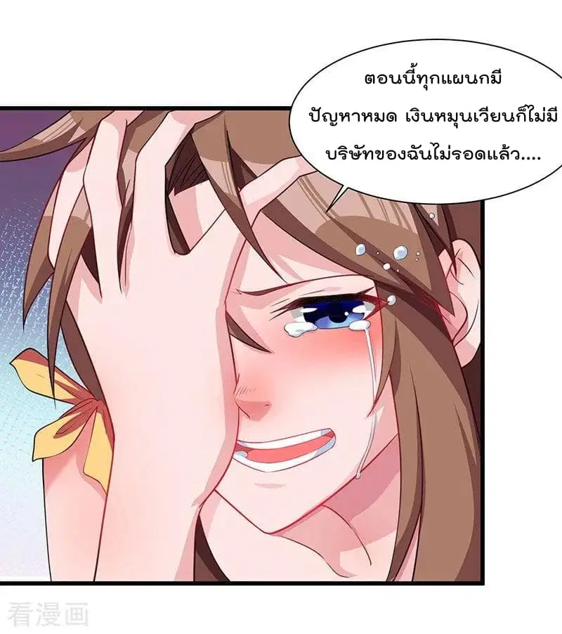 Rebirth Abandoned Less Return ตอนที่ 13 หน้า 7