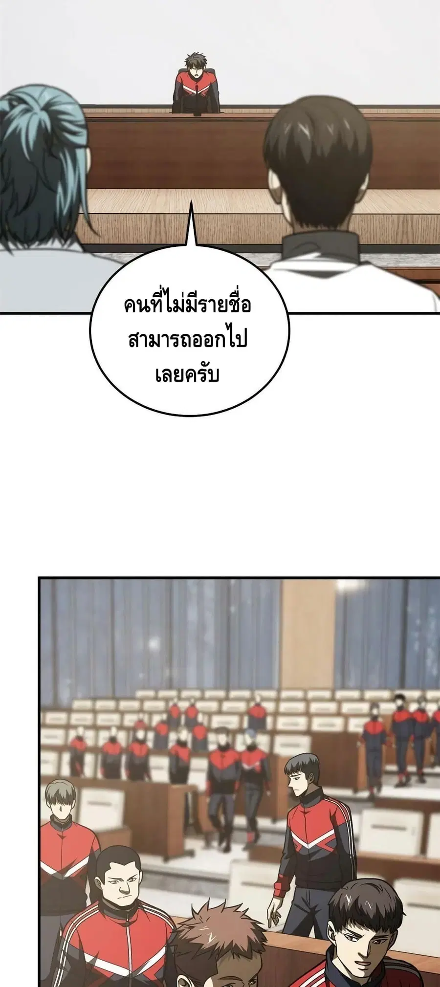 Global Martial Arts ตอนที่ 176 หน้า 30