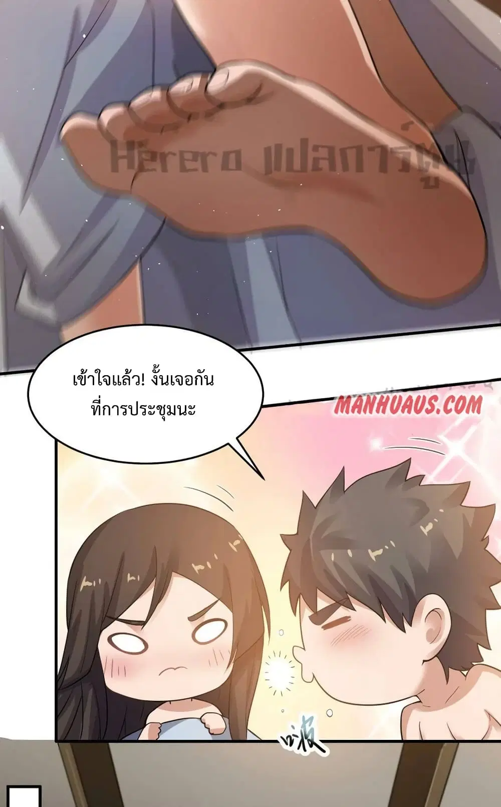 Super Warrior in Another World ตอนที่ 201 หน้า 10