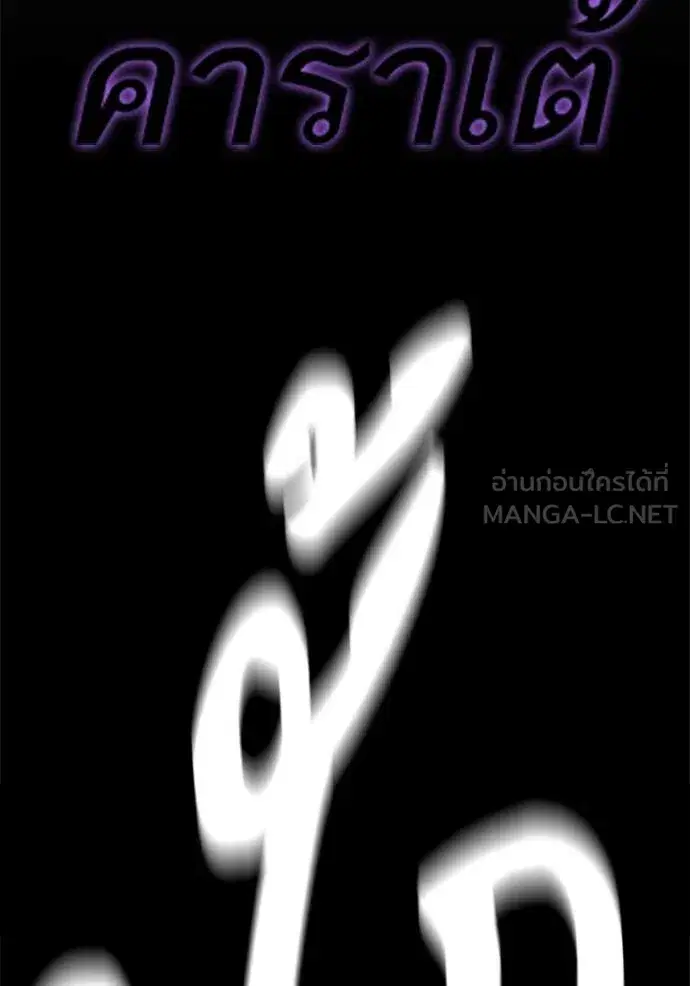 Study Group ตอนที่ 290 หน้า 80