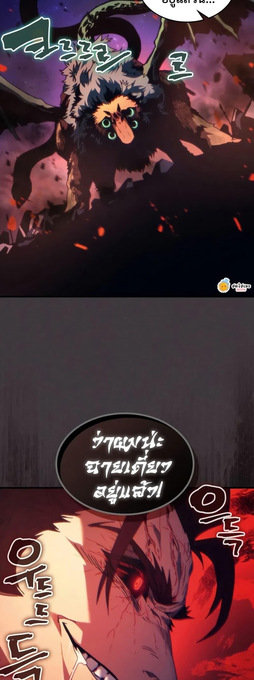 Mr Devourer Please Act Like a Final Boss ทำตัวให้สมกับเป็นมอนสเตอร์บอสหน่อยสิ คุณสวอลโลว์! ตอนที่ 89 หน้า 19