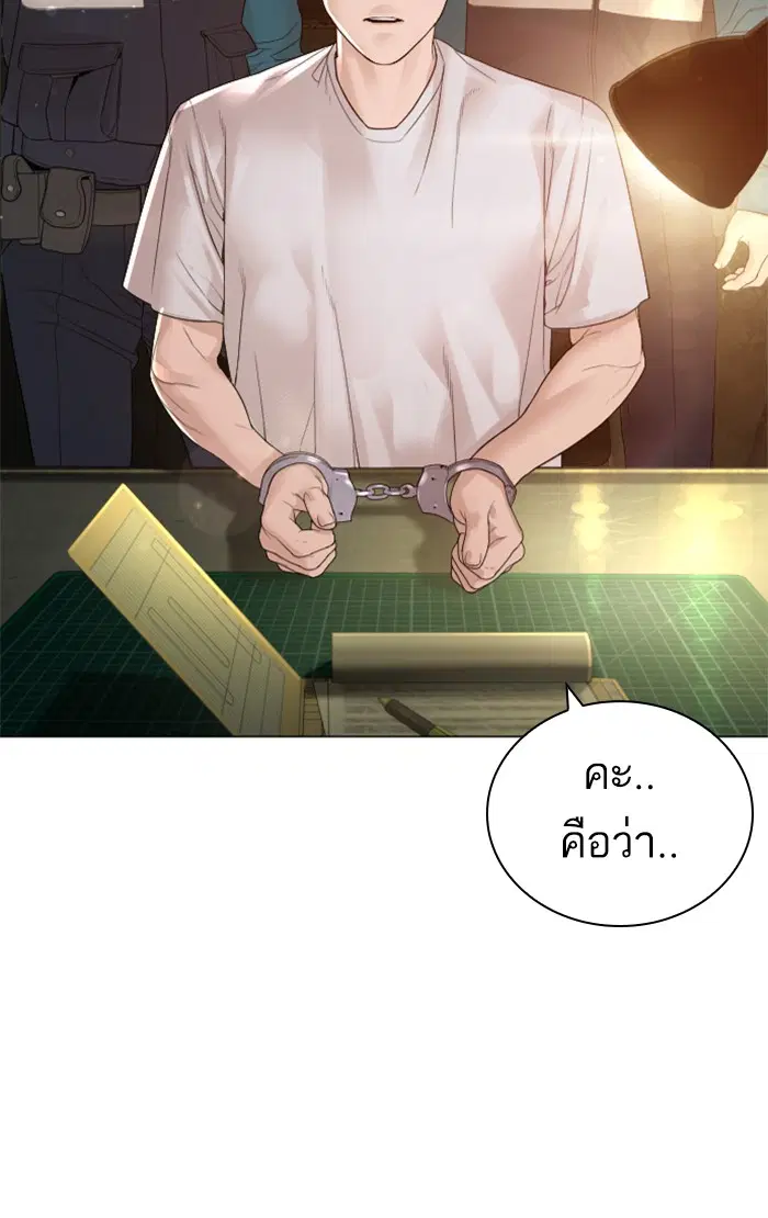 How to Fight ตอนที่ 154 หน้า 38