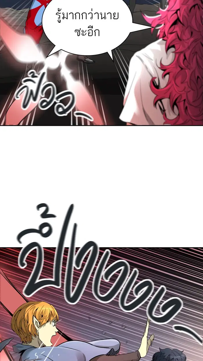 Tower of God ตอนที่ 458 หน้า 16