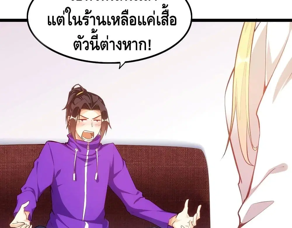 Tianjie Agent ตอนที่ 56 หน้า 16