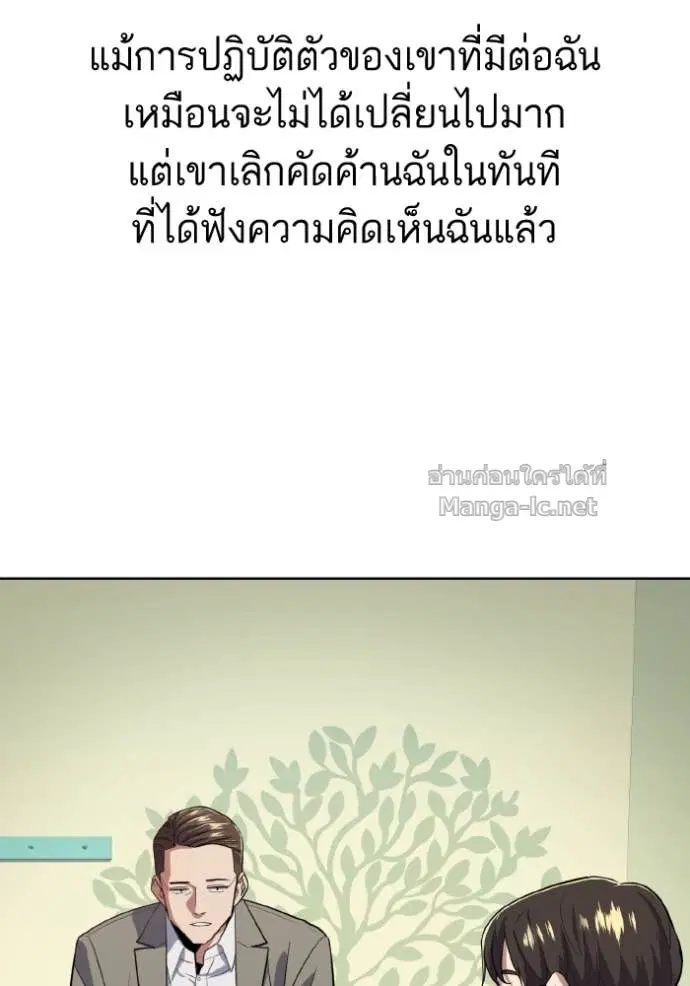 Reborn Rich ตอนที่ 14 หน้า 56