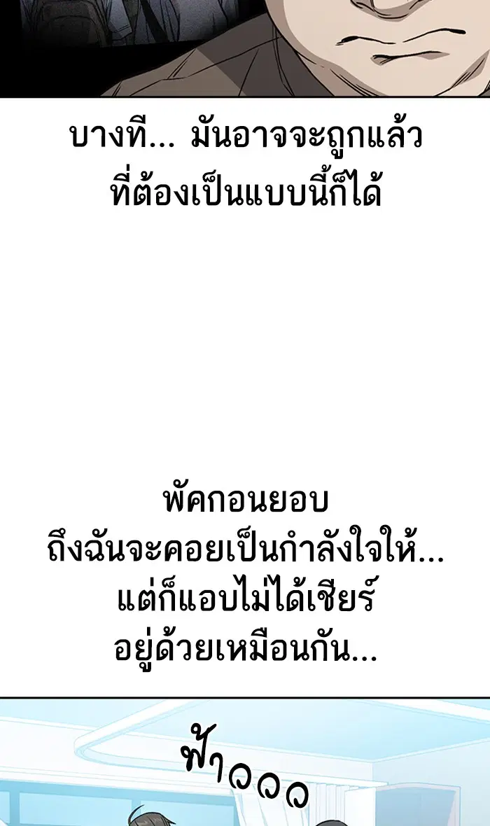 Study Group ตอนที่ 162 หน้า 33