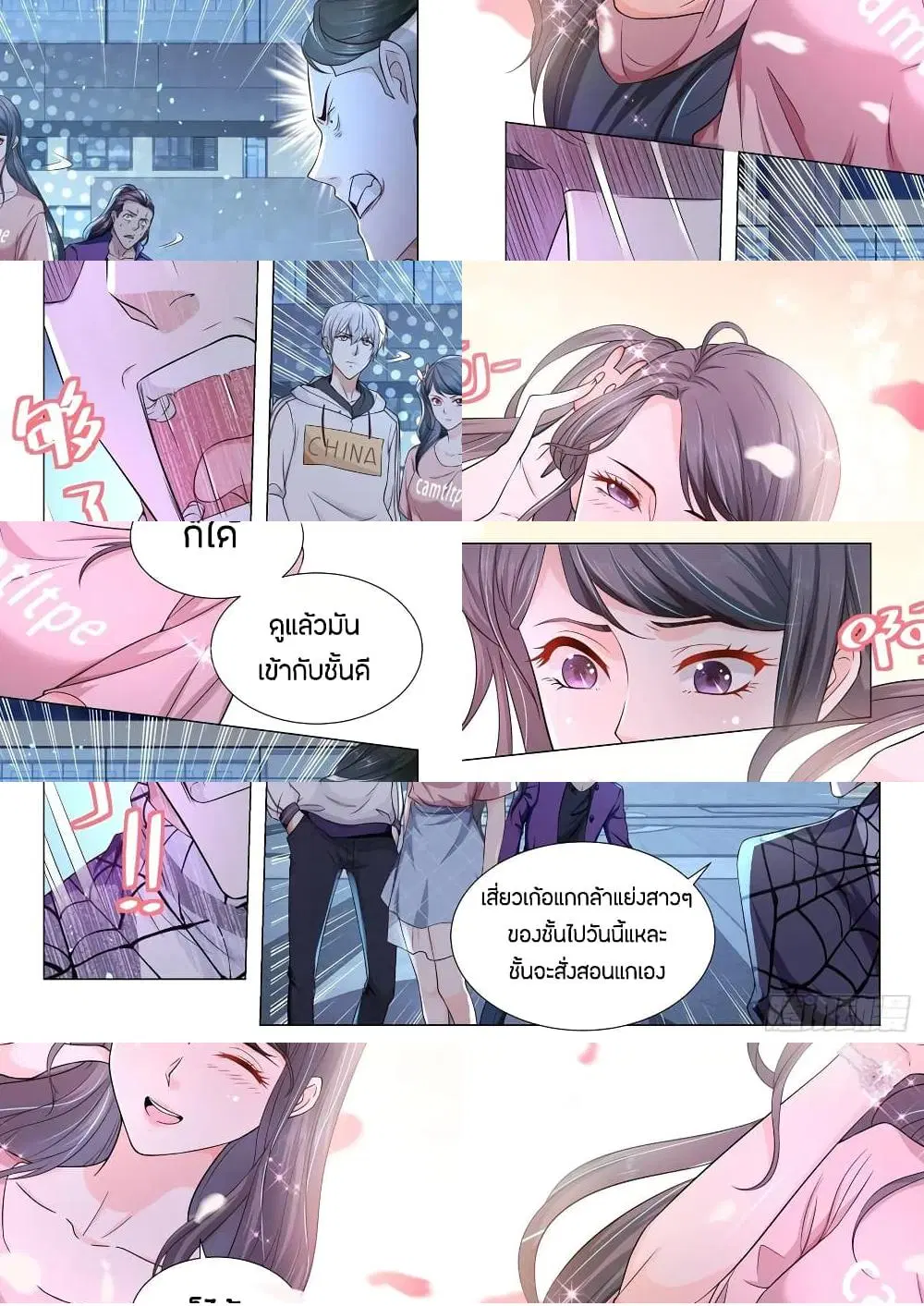 Shen Hao’s Heavenly Fall System ตอนที่ 124 หน้า 8
