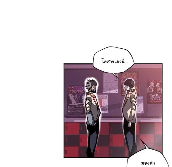 SuperNova ตอนที่ 98 หน้า 53