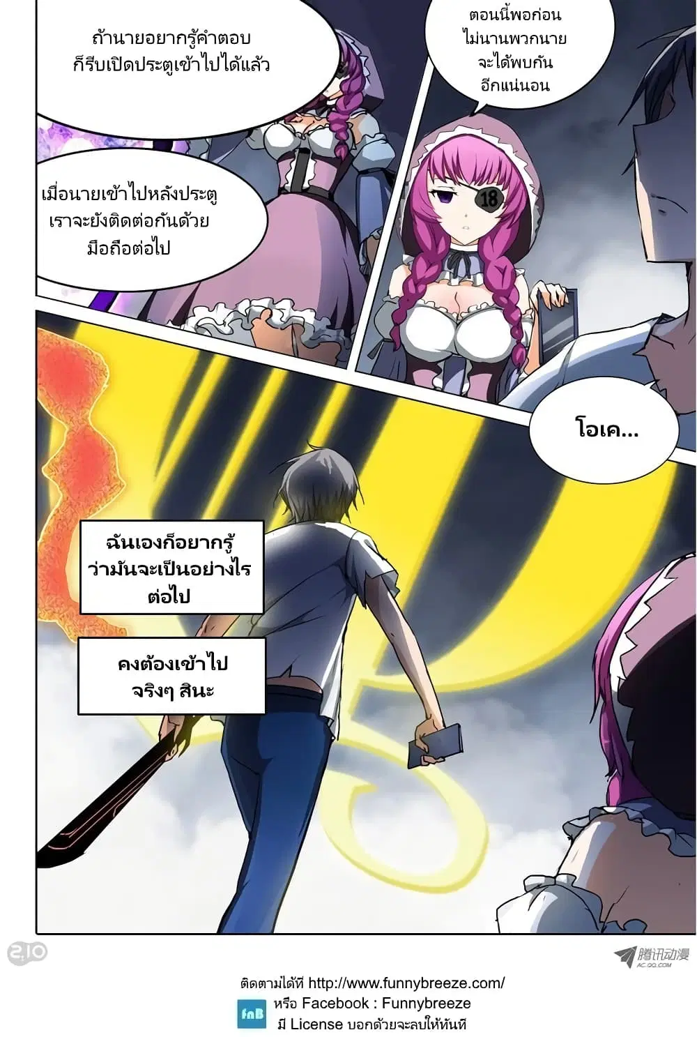 Silver Gravekeeper ตอนที่ 45 หน้า 5