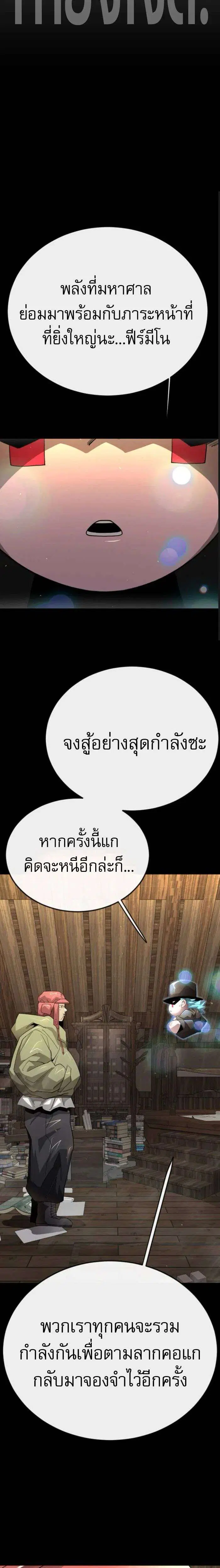 Superhuman Era ตอนที่ 233 หน้า 44
